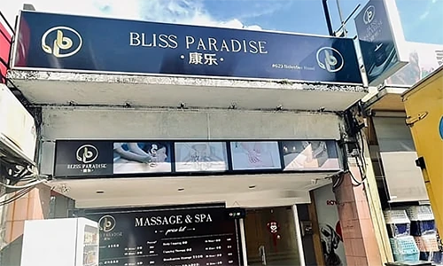 Shopfront Bliss Paradise 623 Balestier Road