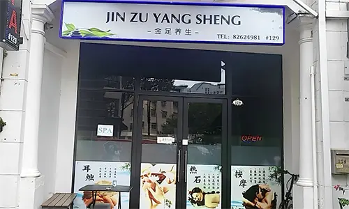 Shopfront Jin Zu Yang Sheng