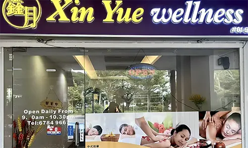 Xin Yue Spa Tampines Street 11