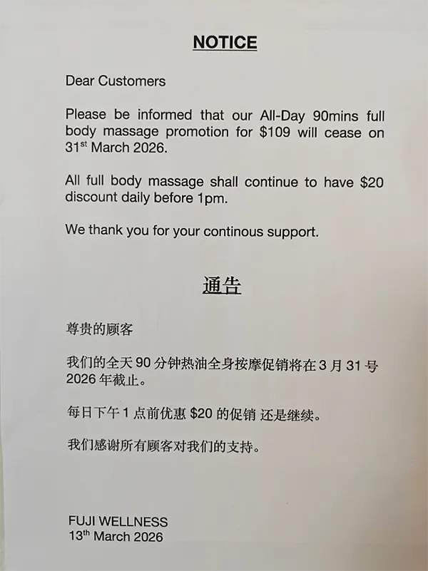 Fuji Wellness Ubi Ave 1