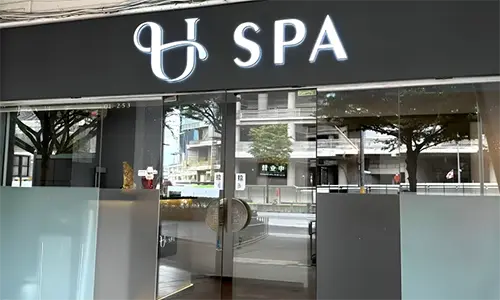 U SPA 131 Jurong Gateway Road